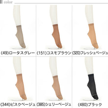 画像をギャラリービューアに読み込む, アツギ スリムライン 厚手 ストッキング くるぶし丈 22-25cm 厚地 レディース 婦人 女性 パンツスタイル ベージュ 黒 しめつけない ゆったり ショートストッキング