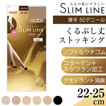 画像をギャラリービューアに読み込む, アツギ スリムライン 厚手 ストッキング くるぶし丈 22-25cm 厚地 レディース 婦人 女性 パンツスタイル ベージュ 黒 しめつけない ゆったり ショートストッキング