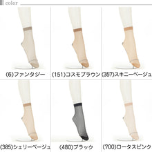 画像をギャラリービューアに読み込む, アツギ スリムライン くるぶし丈 クチゴムゆったり ストッキング 3足セット (22-25cm) (レディース 婦人 女性 くるぶし丈 パンツスタイル ベージュ 黒 しめつけない ゆったり stocking)