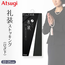画像をギャラリービューアに読み込む, ショートストッキング 礼装 ストッキング ひざ下丈 ショート アツギ アツギストッキング ハイソックス 22-25cm レディース 婦人 膝丈 葬式 通夜 法事 弔事 喪服 黒 靴下 ソックス