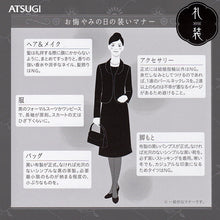 画像をギャラリービューアに読み込む, アツギ 礼装 ショートストッキング (22cm-25cm) (レディース 婦人 女性 ショート ストッキング 葬式 通夜 法事 喪服 アツギストッキング 黒)