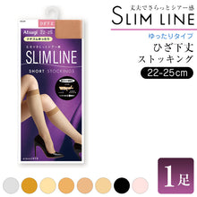 画像をギャラリービューアに読み込む, ひざ下丈 ストッキング ショートストッキング ゆったり アツギ スリムライン ハイソックス 22-25cm レディース 婦人 女性 ひざ下 ベージュ 肌色 黒 しめつけない stocking