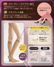 画像をギャラリービューアに読み込む, アツギ スリムライン ひざ下丈 クチゴムゆったり ストッキング 3足セット (22-25cm) (レディース 婦人 女性 ひざ下 パンツスタイル ベージュ 黒 しめつけない ゆったり stocking)