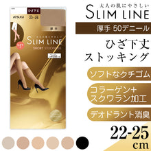 画像をギャラリービューアに読み込む, アツギ スリムライン 厚手 ストッキング ひざ下 22-25cm 厚地 レディース 婦人 女性 膝下丈 パンツスタイル ベージュ 黒 しめつけない ゆったり