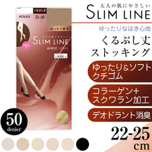 画像をギャラリービューアに読み込む, アツギ スリムライン 厚手 ストッキング くるぶし丈 クチゴムゆったり 22-25cm ショートストッキング 厚地 レディース 婦人 女性 くるぶし パンツスタイル ベージュ 黒 しめつけない (在庫限り)