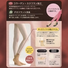 画像をギャラリービューアに読み込む, アツギ スリムライン 厚手 ストッキング くるぶし丈 クチゴムゆったり 22-25cm ショートストッキング 厚地 レディース 婦人 女性 くるぶし パンツスタイル ベージュ 黒 しめつけない (在庫限り)