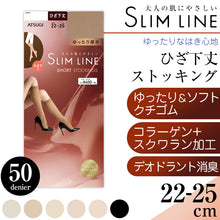 画像をギャラリービューアに読み込む, アツギ スリムライン 厚手 ストッキング ひざ下 クチゴムゆったり 22-25cm レディース 婦人 女性 膝下丈 パンツスタイル ベージュ 黒 しめつけない ゆったり