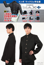 画像をギャラリービューアに読み込む, トンボ学生服 男子 上着 ソフトカラー 165~180cm A体 (165 170 175 180 黒 中学 高校 制服 詰襟 MAX PLUS) (送料無料) (取寄せ)