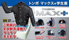 画像をギャラリービューアに読み込む, トンボ学生服 男子 ズボン ワンタックスラックス ウエスト61~70cm(61 64 67 70 黒 中学 高校 制服 MAX PLUS 裾上げ無料) (送料無料) (取寄せ)