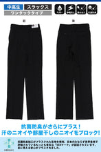 画像をギャラリービューアに読み込む, トンボ学生服 男子 ズボン ワンタックスラックス ウエスト73cm~85cm (73 76 79 82 85 黒 中学 高校 制服 MAX PLUS 裾上げ無料) (送料無料) (取寄せ)