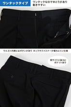 画像をギャラリービューアに読み込む, トンボ学生服 男子 ズボン ワンタックスラックス ウエスト88~100cm (88 92 96 100 黒 中学 高校 制服 MAX PLUS 裾上げ無料) (送料無料) (取寄せ)