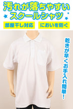 画像をギャラリービューアに読み込む, トンボ ポロシャツ 半袖 スクール 小学生 スナップボタン 110cm~180cm 制服 スクールシャツ 男子 女子 中学生 小学校 110 120 130 140 150 160 170 180 キッズ 子供 速乾 TOMBOW 学生服 (取寄せ)