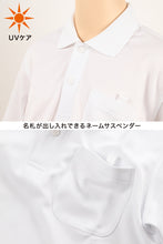 画像をギャラリービューアに読み込む, トンボ ポロシャツ 半袖 スクール 小学生 スナップボタン 110cm~180cm 制服 スクールシャツ 男子 女子 中学生 小学校 110 120 130 140 150 160 170 180 キッズ 子供 速乾 TOMBOW 学生服 (取寄せ)