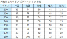 画像をギャラリービューアに読み込む, トンボ ポロシャツ 半袖 スクール 小学生 スナップボタン 110cm~180cm 制服 スクールシャツ 男子 女子 中学生 小学校 110 120 130 140 150 160 170 180 キッズ 子供 速乾 TOMBOW 学生服 (取寄せ)