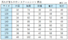 画像をギャラリービューアに読み込む, トンボ キッズ ポロシャツ 長袖 スクールシャツ スナップボタン 汚れが落ちやすい 110cm~180cm 小学生 男子 女子 制服 学生服 シャツ 小学校 中学生 白 子供 110 120 130 140 150 160 170 180 (取寄せ)