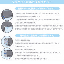 画像をギャラリービューアに読み込む, TOMBOW JOY 小学生折衿学生服上着 130cmB~160cmB (トンボ 学校 制服 丸洗いOK) (送料無料) (取寄せ)