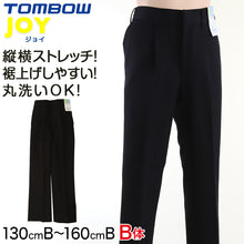 画像をギャラリービューアに読み込む, TOMBOW JOY 小学生長ズボン 130cmB~160cmB (トンボ 学生服 制服 丸洗 B体) (取寄せ)