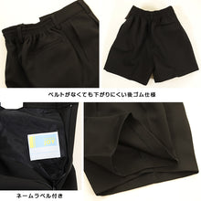 画像をギャラリービューアに読み込む, TOMBOW JOY 小学生 半ズボン 制服 黒 140cmA~160cmA トンボ 140 150 160 小学校 学生服 男子 ズボン パンツ 洗える ストレッチ 後ろゴム 丸洗いOK (取寄せ)
