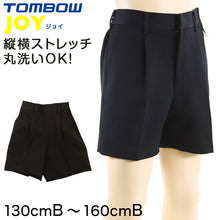 画像をギャラリービューアに読み込む, TOMBOW JOY 小学生 半ズボン 制服 黒 B体 130cmB~160cmB トンボ 小学校 学生服 男子 ズボン パンツ 洗える ストレッチ 後ろゴム 丸洗いOK ゆったりサイズ (取寄せ)