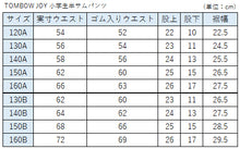 画像をギャラリービューアに読み込む, TOMBOW JOY 小学生 半サムパンツ B体 130cmB~160cmB トンボ 制服 半ズボン 洗える ストレッチ 後ろゴム 男子 学生服 丸洗い 小学校 (取寄せ)