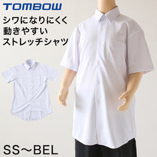 画像をギャラリービューアに読み込む, トンボ スクールシャツ 男子 半袖 ストレッチ ニット 学生服 シャツ SS~BEL (制服 中学生 高校生 学校 ノーアイロン 透けにくい 男の子)