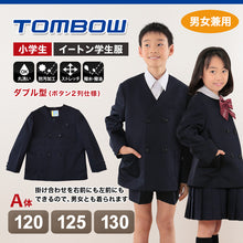画像をギャラリービューアに読み込む, トンボ学生服 イートン 上着 ダブル 男女兼用 小学生 制服 120cmA~130cmA 男の子 女の子 洗える ストレッチ 通学服 小学校 A体 (送料無料) (取寄せ)