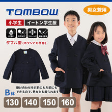 画像をギャラリービューアに読み込む, トンボ学生服 男女兼用 イートン通学服上着 ダブル型 130cmB~160cmB (上着 男子 女子 制服 イートン学生服 男女兼用 130cmB 140cmB 150cmB 160cmB) (送料無料) (取寄せ)