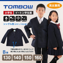 画像をギャラリービューアに読み込む, トンボ学生服 イートン 上着 シングル型 男女兼用 B体 130cmB~160cmB 通学服 男子 女子 制服 学生服 130cmB 140cmB 150cmB 160cmB 洗える (送料無料) (取寄せ)