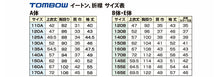 画像をギャラリービューアに読み込む, トンボ学生服 イートン 上着 シングル型 男女兼用 B体 130cmB~160cmB 通学服 男子 女子 制服 学生服 130cmB 140cmB 150cmB 160cmB 洗える (送料無料) (取寄せ)