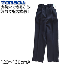画像をギャラリービューアに読み込む, トンボ学生服 イートン長ズボン 120cmA~130cmA (学生服 長ズボン 男子 小学校 制服 イートン学生服 120cmA 130cmA) (送料無料) (取寄せ)