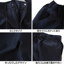 画像をギャラリービューアに読み込む, トンボ学生服 イートン長ズボン 140cmA~160cmA (学生服 長ズボン 男子 小学校 中学校 制服 イートン学生服 140cmA 150cmA 160cmA) (送料無料) (取寄せ)