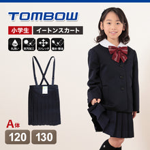 画像をギャラリービューアに読み込む, トンボ 小学校 女子 制服 スカート 20本車ヒダ 紺 120cmA・130cmA 小学生 イートン 学生服 トンボ学生服 プリーツスカート 洗える ストレッチ (送料無料) (取寄せ)