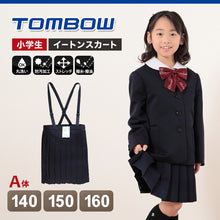 画像をギャラリービューアに読み込む, トンボ 小学校 女子 制服 スカート 20本車ヒダ 紺 140cmA~160cmA 小学生 イートン 学生服 トンボ学生服 プリーツスカート 洗える ストレッチ (送料無料) (取寄せ)