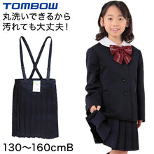 画像をギャラリービューアに読み込む, トンボ 小学校 女子 制服 スカート 20本車ヒダ 紺 130cmB~160cmB B体 ゆったりサイズ 小学生 イートン 学生服 トンボ学生服 プリーツスカート 洗える ストレッチ (送料無料) (取寄せ)