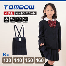 画像をギャラリービューアに読み込む, トンボ 小学校 女子 制服 スカート 20本車ヒダ 紺 130cmB~160cmB B体 ゆったりサイズ 小学生 イートン 学生服 トンボ学生服 プリーツスカート 洗える ストレッチ (送料無料) (取寄せ)