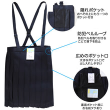 画像をギャラリービューアに読み込む, トンボ 小学校 女子 制服 スカート 20本車ヒダ 紺 130cmB~160cmB B体 ゆったりサイズ 小学生 イートン 学生服 トンボ学生服 プリーツスカート 洗える ストレッチ (送料無料) (取寄せ)