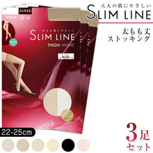 画像をギャラリービューアに読み込む, アツギ スリムライン 太もも丈 ストッキング 3足セット 22-25cm (レディース 婦人 女性 太もも サイハイ ベージュ 黒 しめつけない ゆったり stocking)