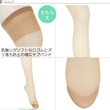 画像をギャラリービューアに読み込む, アツギ スリムライン 太もも丈 ストッキング 3足セット 22-25cm (レディース 婦人 女性 太もも サイハイ ベージュ 黒 しめつけない ゆったり stocking)