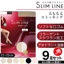 画像をギャラリービューアに読み込む, アツギ スリムライン 太もも丈 ストッキング 9足セット 22-25cm (レディース サイハイ ベージュ 肌色 黒 しめつけない ゆったり) (在庫限り)