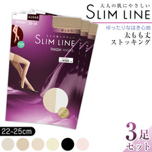 画像をギャラリービューアに読み込む, アツギ アツギ スリムライン 太もも丈 クチゴムゆったり ストッキング 3足セット 22-25cm (レディース 婦人 女性 太もも サイハイ ベージュ 黒 しめつけない ゆったり stocking)