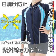 画像をギャラリービューアに読み込む, ラッシュガード スクール水着 男の子 女の子 ジェンダーレス プール学習 小学生 中学生 ファスナー UPF50+ UVカット 120cm~5L (スイミング 子ども ジュニア スイムウェア 水泳 学校 授業 海水浴 マリンスポーツ 120 130 140 150 S M L LL 3L 4L 5L)