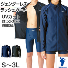 画像をギャラリービューアに読み込む, ラッシュガード 長袖 スクール水着 男子 女子 ジェンダーレス 男女兼用 UVカット S~3L (子供 小学生 中学生 高校生 水泳 スイミング 紫外線対策 日焼け防止 透けにくい 学校 体育 プール学習) (送料無料)