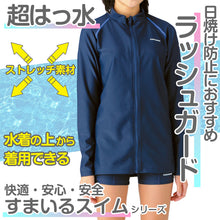 画像をギャラリービューアに読み込む, ラッシュガード 長袖 スクール水着 男子 女子 ジェンダーレス 男女兼用 UVカット S~3L (子供 小学生 中学生 高校生 水泳 スイミング 紫外線対策 日焼け防止 透けにくい 学校 体育 プール学習) (送料無料)