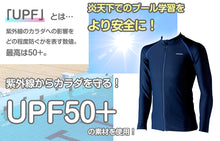 画像をギャラリービューアに読み込む, ラッシュガード 長袖 スクール水着 男子 女子 ジェンダーレス 男女兼用 UVカット S~3L (子供 小学生 中学生 高校生 水泳 スイミング 紫外線対策 日焼け防止 透けにくい 学校 体育 プール学習) (送料無料)
