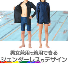 画像をギャラリービューアに読み込む, ラッシュガード 長袖 スクール水着 男子 女子 ジェンダーレス 男女兼用 UVカット S~3L (子供 小学生 中学生 高校生 水泳 スイミング 紫外線対策 日焼け防止 透けにくい 学校 体育 プール学習) (送料無料)