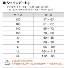 画像をギャラリービューアに読み込む, ラッシュガード 長袖 スクール水着 男子 女子 ジェンダーレス 男女兼用 UVカット S~3L (子供 小学生 中学生 高校生 水泳 スイミング 紫外線対策 日焼け防止 透けにくい 学校 体育 プール学習) (送料無料)