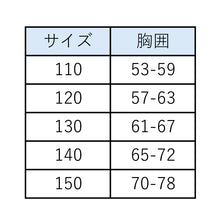 画像をギャラリービューアに読み込む, ラッシュガード スクール ファスナーなし キッズ 男女兼用 シンプル UPF50+ 紫外線対策 UVカット はっすい加工 プール学習 小学生 110cm~150cm (こども ジュニア スクール水着 スイムウェア 水泳 学校 授業 海水浴 マリンスポーツ 110 120 130 140 150)