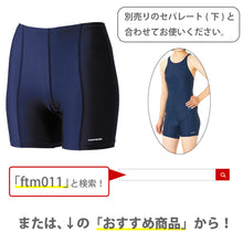 画像をギャラリービューアに読み込む, スクール水着 セパレート 女の子 すまいるスイム 胸パッド 軽い はっ水加工 盗撮防止 プール学習 小学生 中学生 UPF50+ 120~6L (スイミング 子ども ジュニア スイムウェア 水泳 学校 授業 海水浴 マリンスポーツ 120 130 140 150 S M L LL 3L 4L 5L 6L)