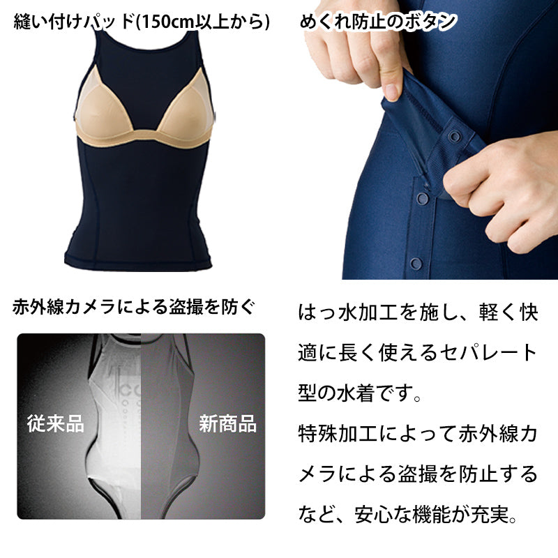スクール水着 女の子 セパレート 上 すまいるスイム 胸パッド 軽い は