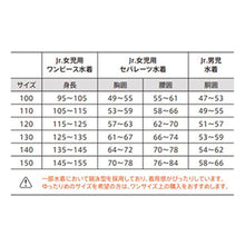 画像をギャラリービューアに読み込む, スクール水着 女の子 セパレート 上 すまいるスイム 胸パッド 軽い はっ水加工 盗撮防止 プール学習 小学生 中学生 UPF50+ 120~4L (スイミング 子ども ジュニア スイムウェア 水泳 学校 授業 海水浴 マリンスポーツ 120 130 140 150 S M L LL 3L 4L)